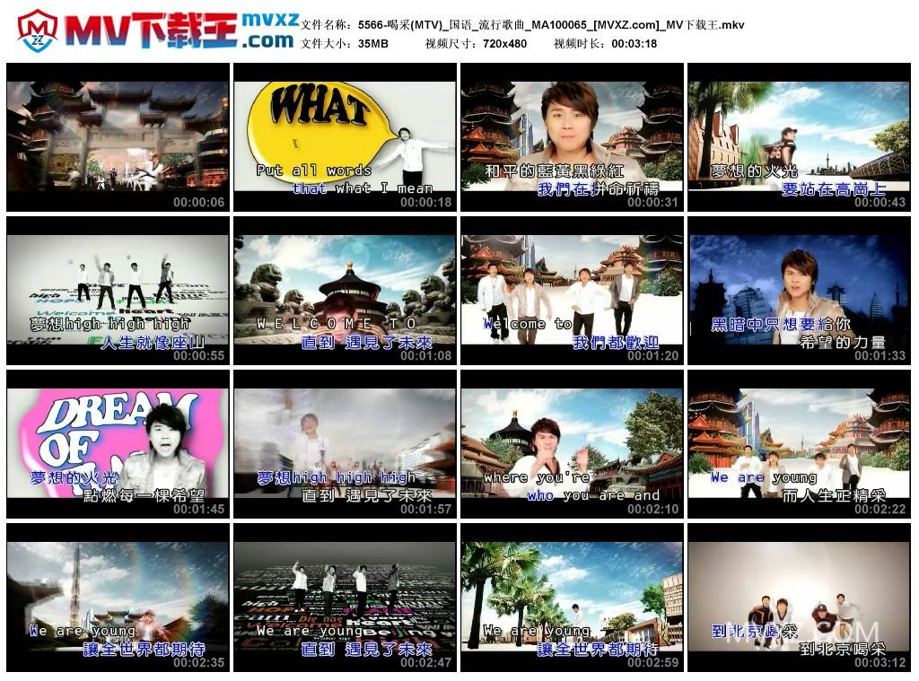 5566-喝采(MTV)_国语_流行歌曲_MA100065